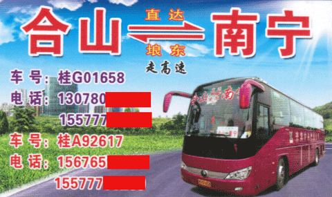 長途汽車網(wǎng)