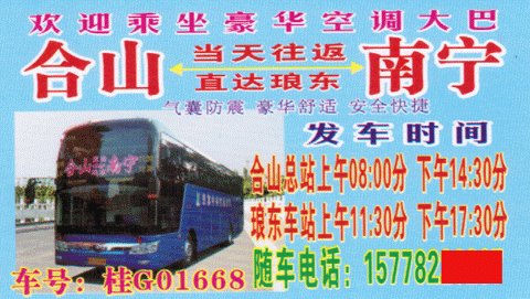 長途汽車網(wǎng)