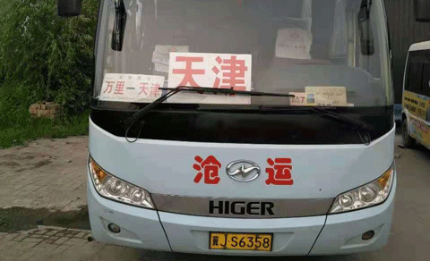 長(zhǎng)途汽車網(wǎng)