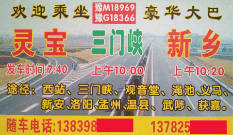 長(zhǎng)途汽車網(wǎng)