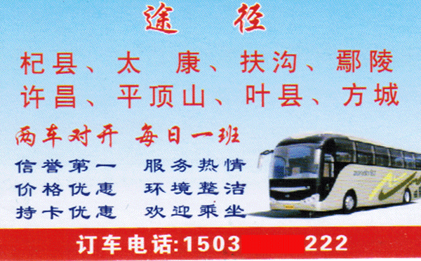 長途汽車網(wǎng)