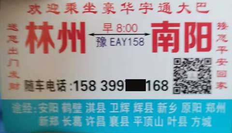 長途汽車網(wǎng)