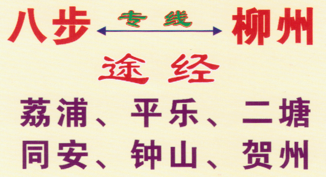 長(zhǎng)途汽車(chē)網(wǎng)