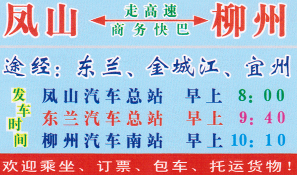 長途汽車網(wǎng)