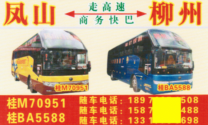 長途汽車網(wǎng)