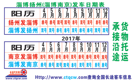 淄博到揚州名片正面