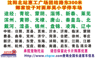 長途汽車網(wǎng)