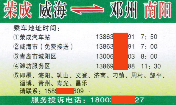 長途汽車網(wǎng)