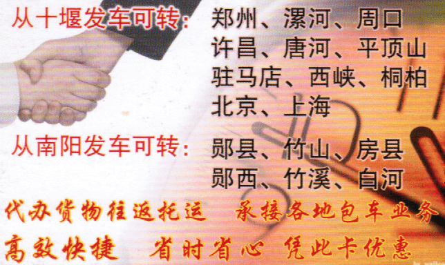 長途汽車網(wǎng)