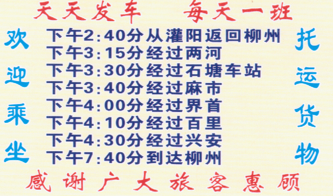 長途汽車網(wǎng)