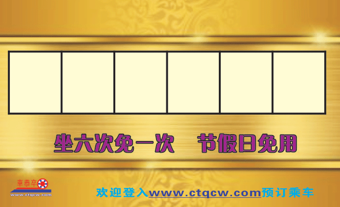 長(zhǎng)途汽車網(wǎng)
