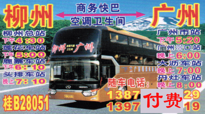 長途汽車網(wǎng)