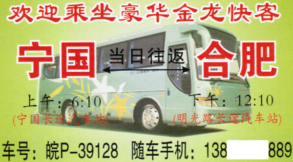 長途汽車網(wǎng)