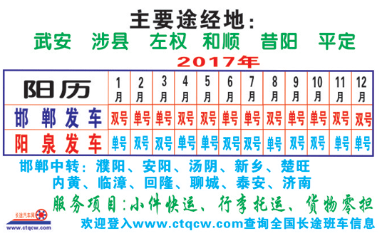 長途汽車網(wǎng)