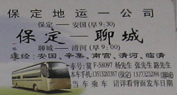 長途汽車網(wǎng)