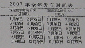 長途汽車網(wǎng)