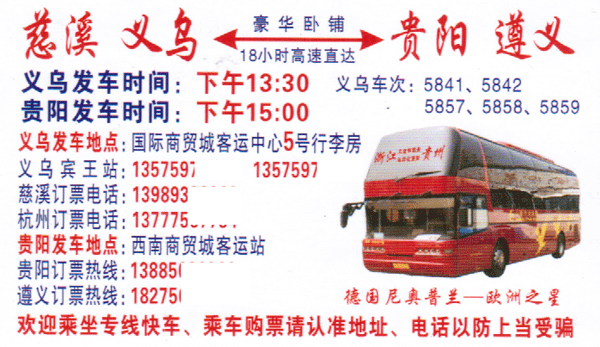 長途汽車網(wǎng)