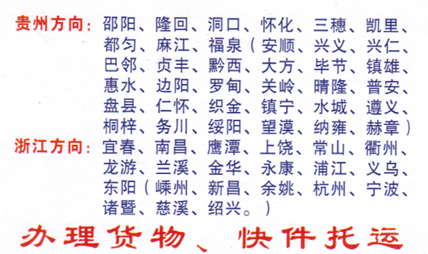 長途汽車網(wǎng)