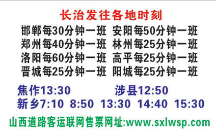 長途汽車網(wǎng)