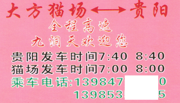 長(zhǎng)途汽車網(wǎng)