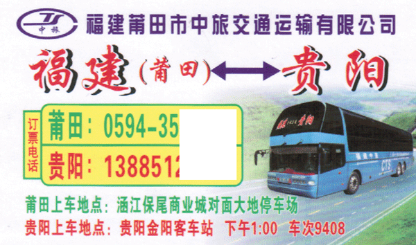 長途汽車網(wǎng)