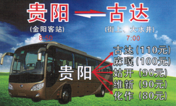 長途汽車網(wǎng)