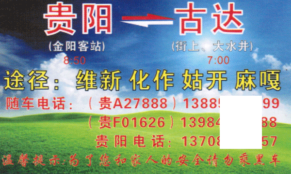 長途汽車網(wǎng)