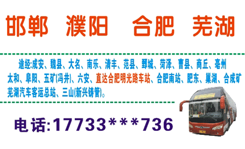 長(zhǎng)途汽車(chē)網(wǎng)