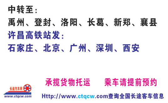 長途汽車網(wǎng)