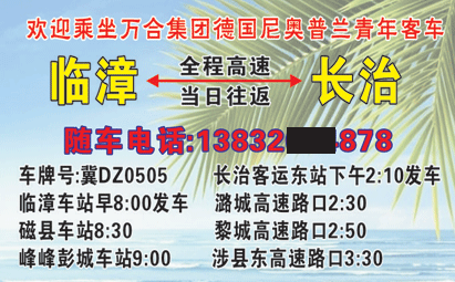 長途汽車網(wǎng)