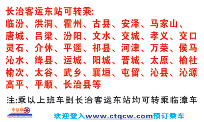 長途汽車網(wǎng)