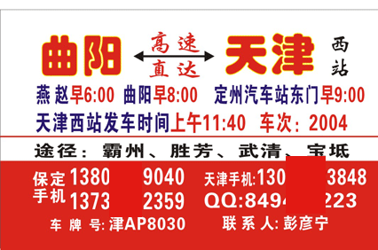 長途汽車網(wǎng)