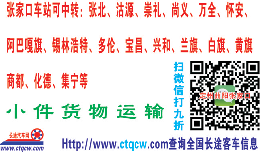 長(zhǎng)途汽車網(wǎng)