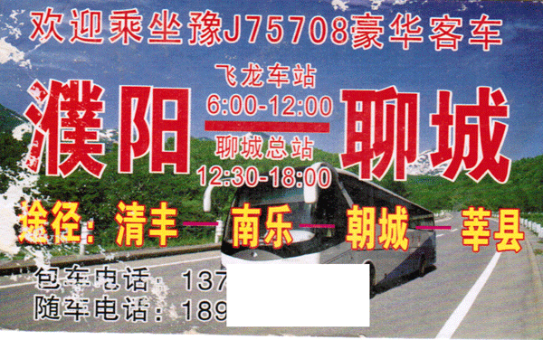 長途汽車網(wǎng)