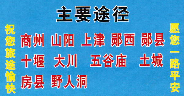 長(zhǎng)途汽車網(wǎng)