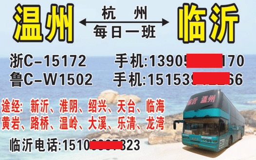 長(zhǎng)途汽車(chē)網(wǎng)