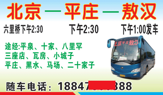 長途汽車網(wǎng)