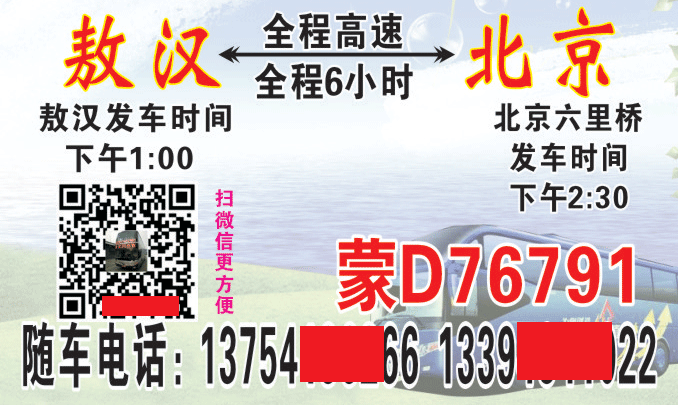 長途汽車網(wǎng)