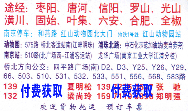 長途汽車網(wǎng)