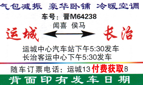 長途汽車網(wǎng)