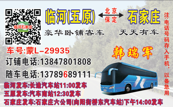 長途汽車網(wǎng)