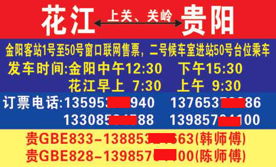 長途汽車網(wǎng)