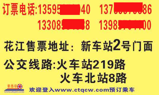 長途汽車網(wǎng)