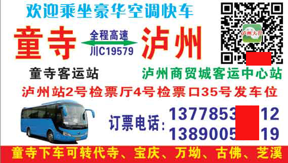 長(zhǎng)途汽車網(wǎng)