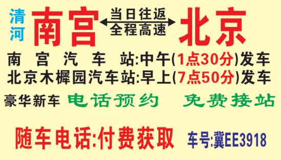 長(zhǎng)途汽車網(wǎng)