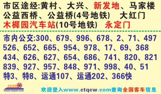 長途汽車網(wǎng)