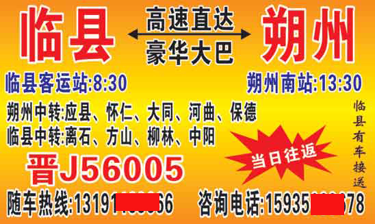 長途汽車網(wǎng)