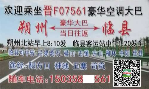 長途汽車網(wǎng)