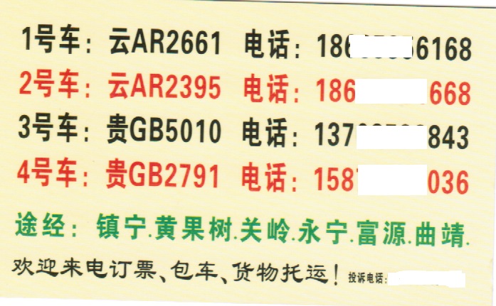 長(zhǎng)途汽車(chē)網(wǎng)