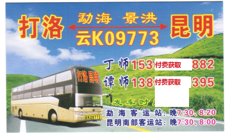 長(zhǎng)途汽車網(wǎng)